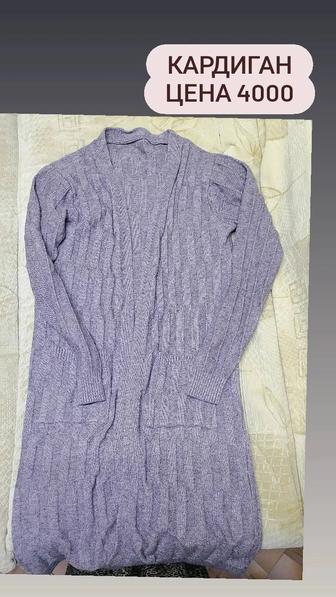 Продам кардиган женский
