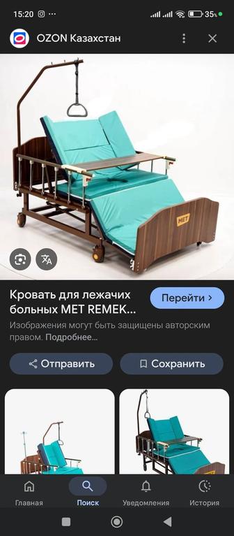 Продам кровать для лежачих больных