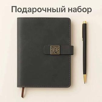 Подарочный набор (блокнот ручка)