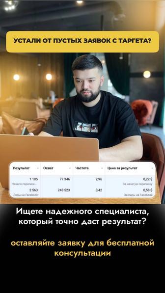 Маркетолог опыт 3 года