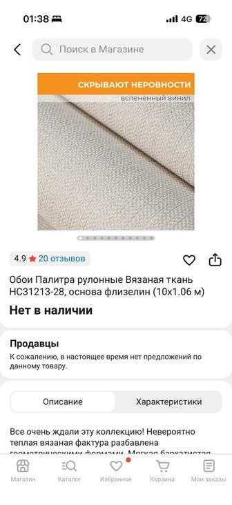 Обои 2 рулона