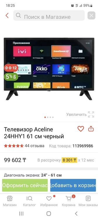 Продам телевизор