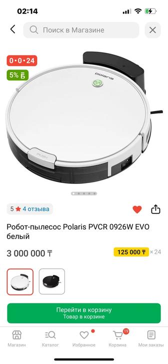 Пылесос