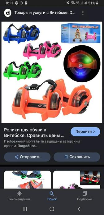 Продаю Роликовые колесики для кроссовок