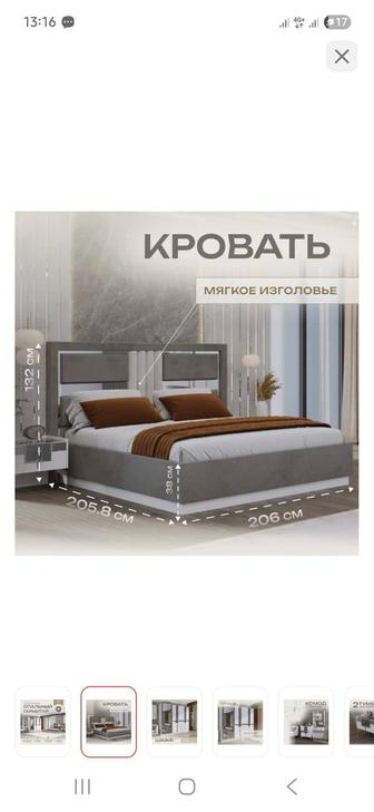 Продается новый кровать