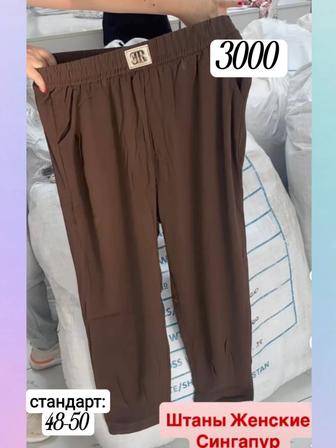 Продам штаны женские