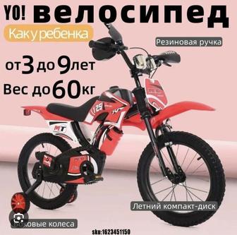 Срочно продам велосипед!