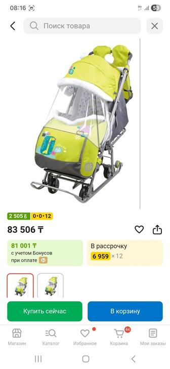 Санки коляски