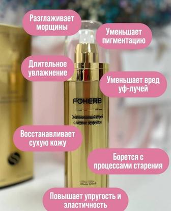 Омолаживающий спрей с лифтинг эффектом