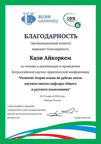 репетитор по русскому языку