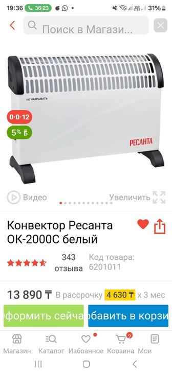 Продам обогреватель