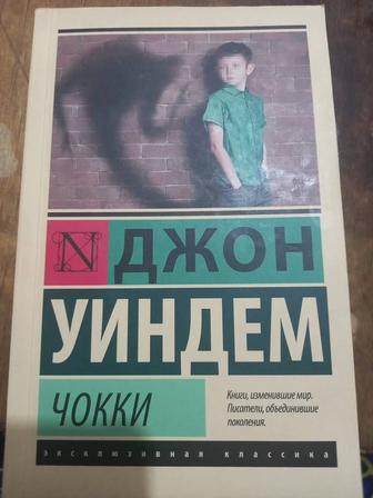 Книги Джон Уиндем