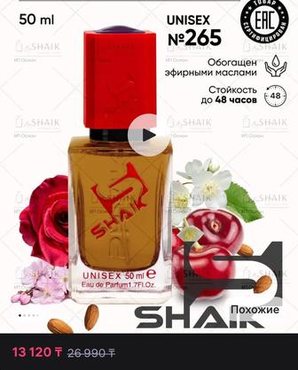 Продам турецкие духи Шейх за треть стоимости