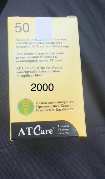 Тест полоски