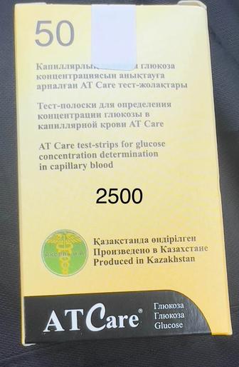 Тест полоски