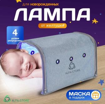 Аренда фотолампа от желтушки