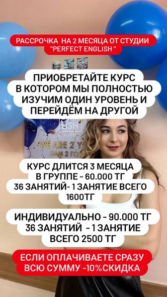 Курсы английского языка