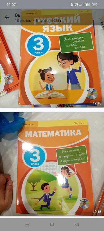 Продам учебники 3 класс весь комплект