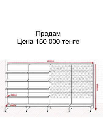 Продам стелажное оборудование