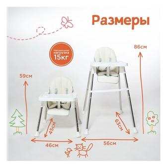 Стульчик для кормления