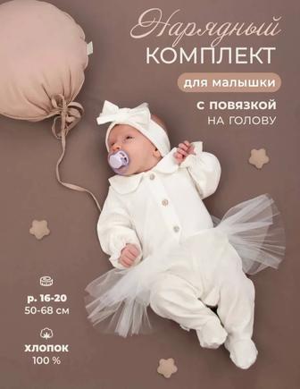 Костюм на выписку для девочки