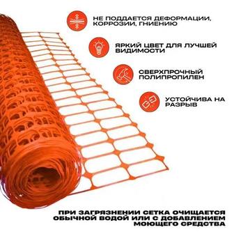 Сетка для аварийного ограждения