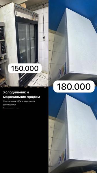 Срочно продам холодильник