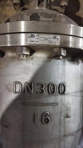 Продам задвижку 30нж41нж Ду-300 Ру-16