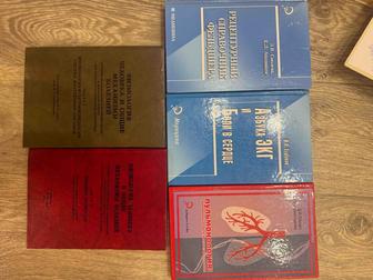 Медицинские книги