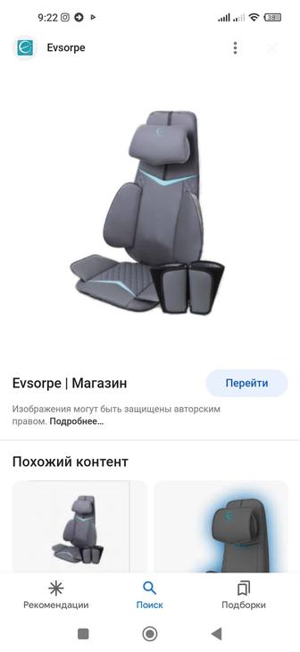 Продам массажёр