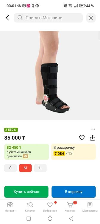 Деротационный сапожок при переломах