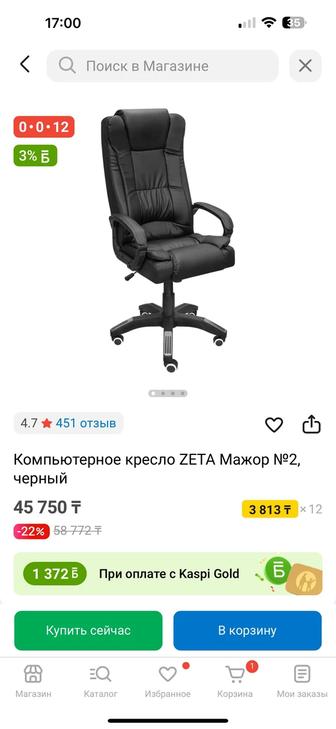 Продам компьютерный стул