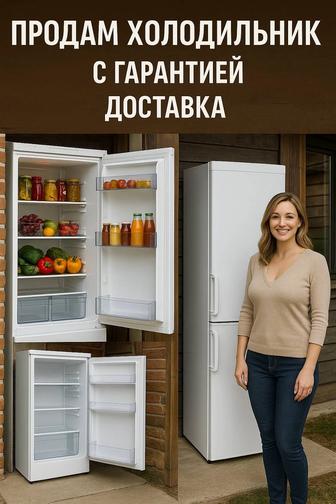 Продам ХОЛОДИЛЬНИК