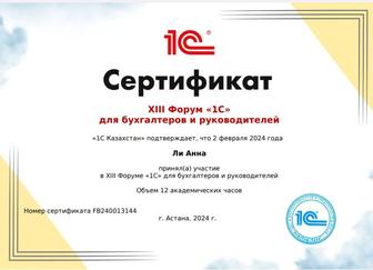 Бухгалтер удаленно