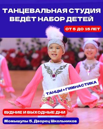 танцы для детей