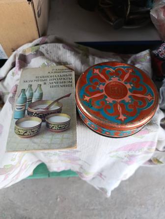 Книга национальные напитки Алма Ата издания СССР