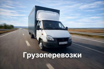 Услуги Газель по городу между городу