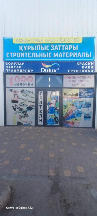 Компьютерная колеровка красок