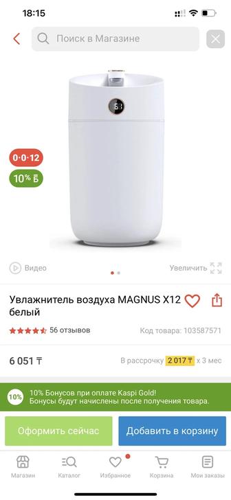 Продам увлажнитель воздуха новый