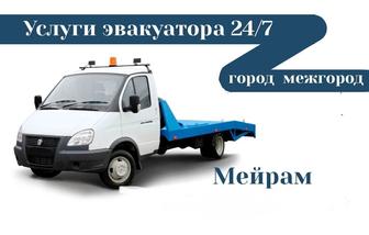 Услуги Эвакуатора