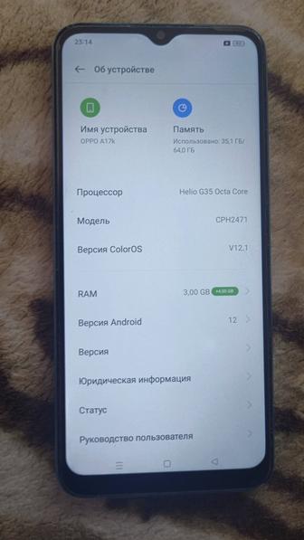 Смартфон OPPO A17K