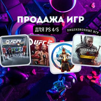 Установка игр на PS4 / PS5 Топовые Игры цифровые