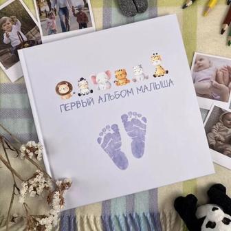 Первый альбом малыша