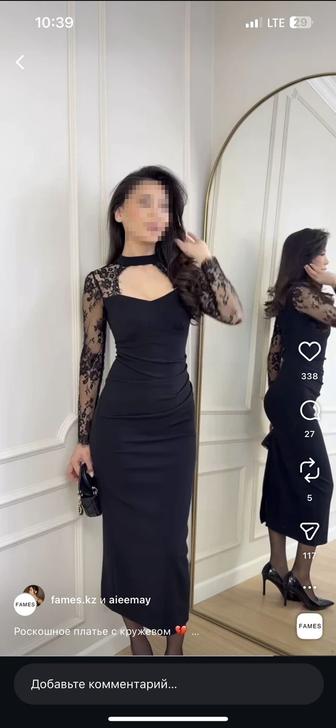 Женское платье