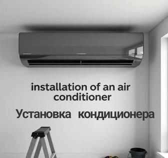 Установка кондиционера ТОП 1