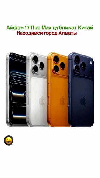 Телефон Айфон 17 Про max Китай дубликат один в один