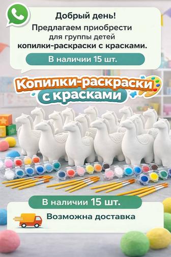 Гипсовые копилки лошадки с красками