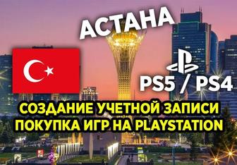 Игры PS5 Sony PlayStation сони плейстейшн, создание аккаунта, учетки