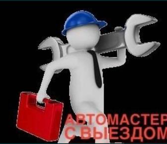 СТО на выезд
