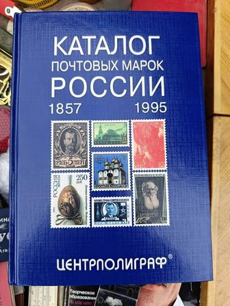 Каталог почтовых марок